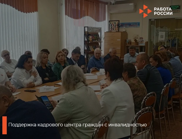 Начальник кадрового центра «Работа России» Айнур Агаларова приняла участие в заседании координационн