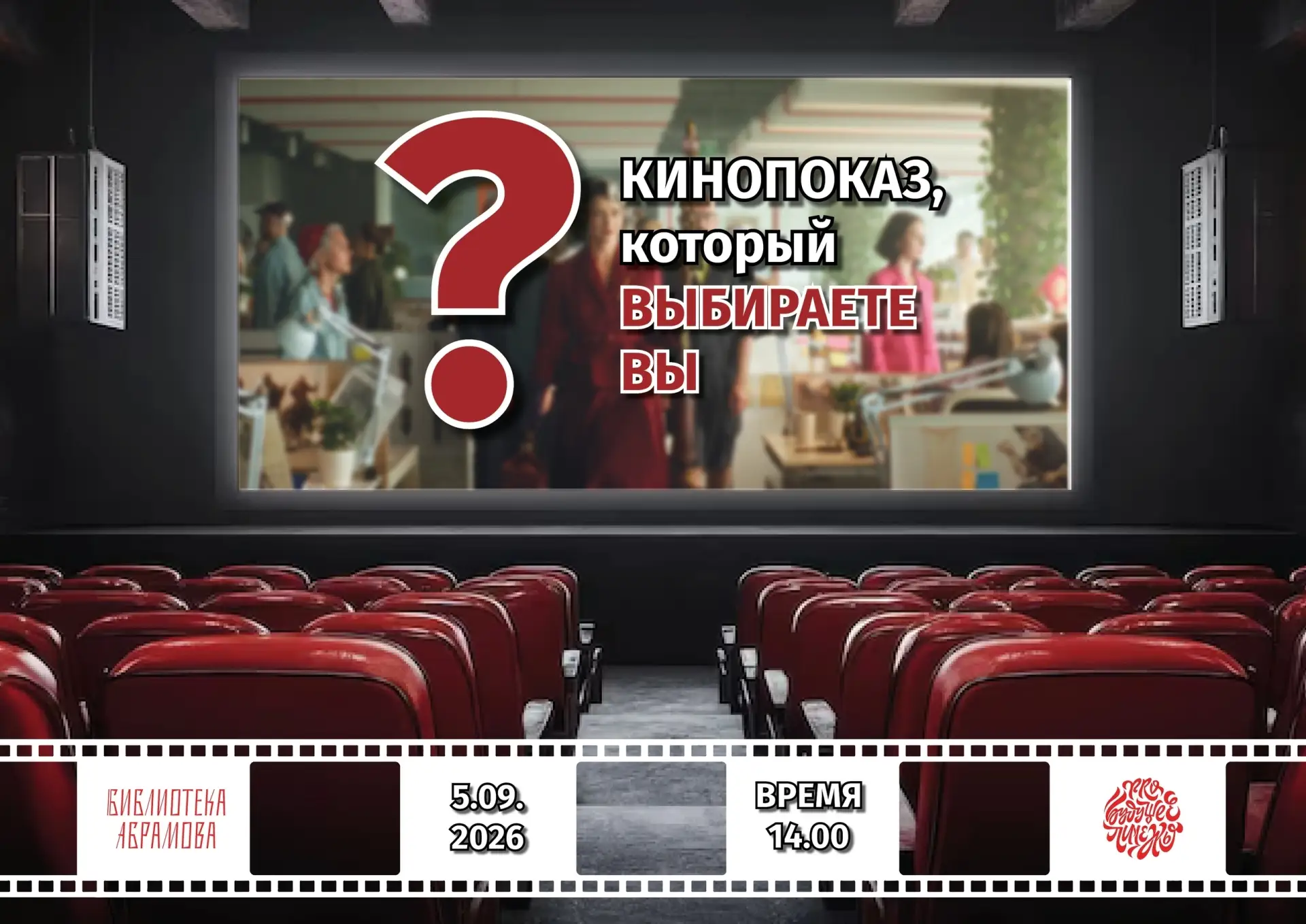 За окном осень, а значит, самое время укутаться потеплее, взять печенье и собраться на ...