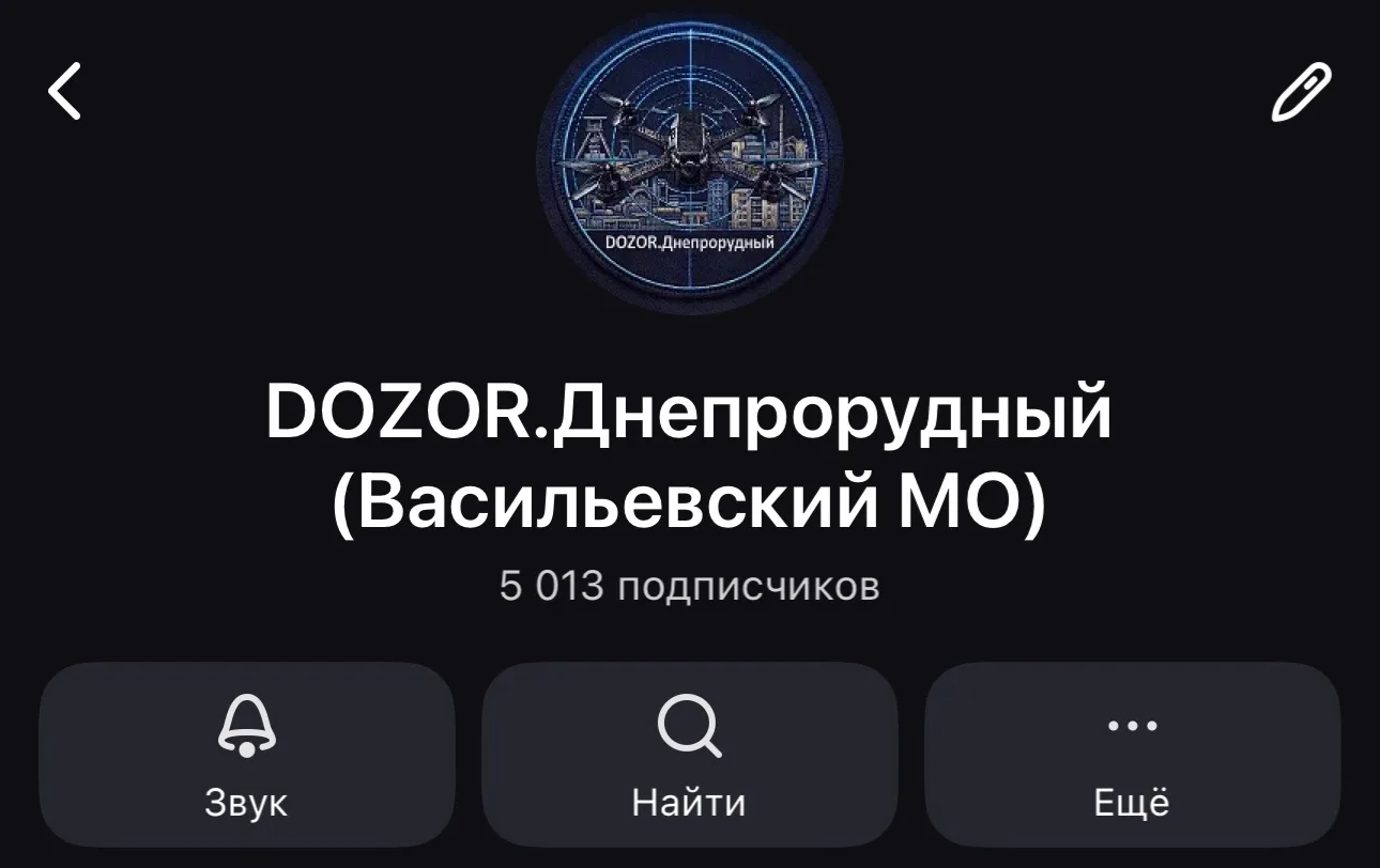 🎉 Поздравляем с 5000 подписчиков, наш надёжный канал DOZOR.Днепрорудный (Васильевский ...