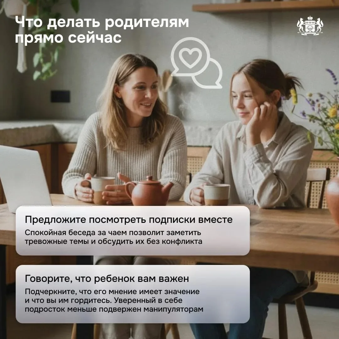 Где подросток может попасть в поле зрения вербовщика?
