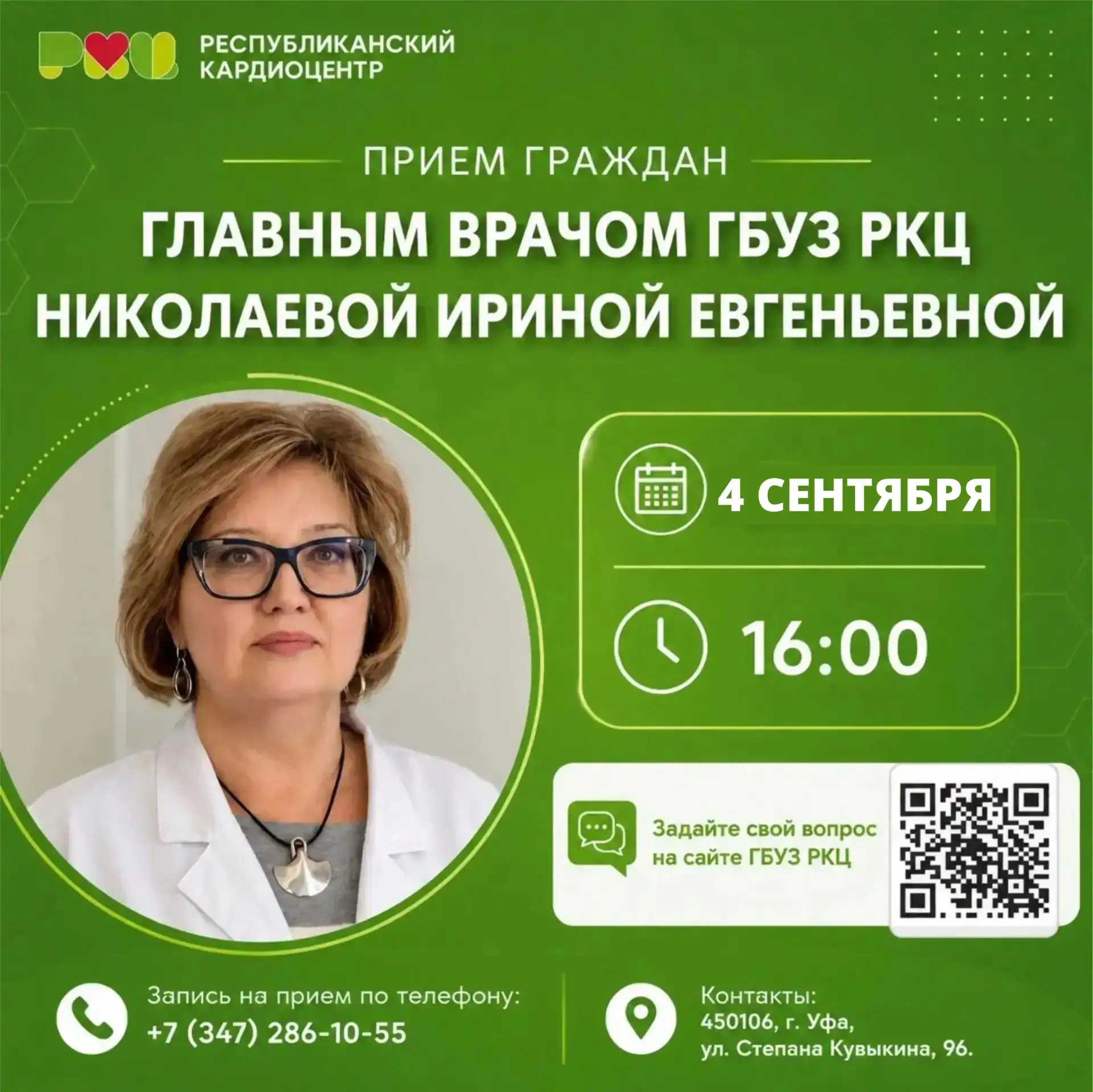 Дорогие друзья!