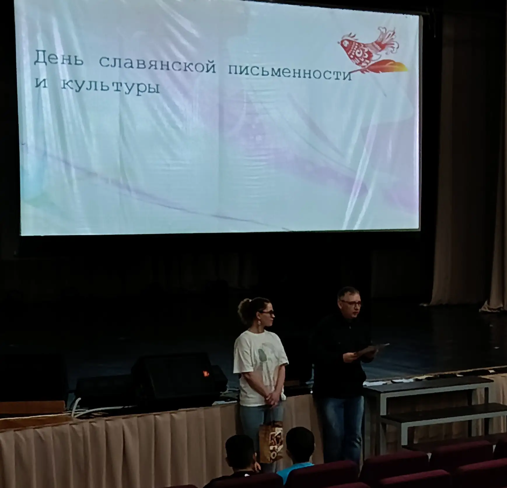 День славянской письменности и культуры: от Кирилла и Мефодия — к сокровищам русского с...