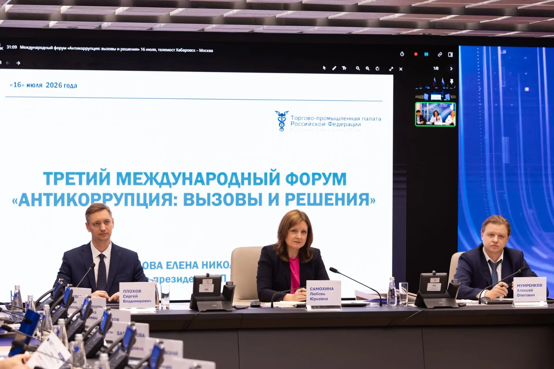 🌐 Международный форум
«Антикоррупция: вызовы и решения»

16 июля АНО «МДТО» совместно с Правительст