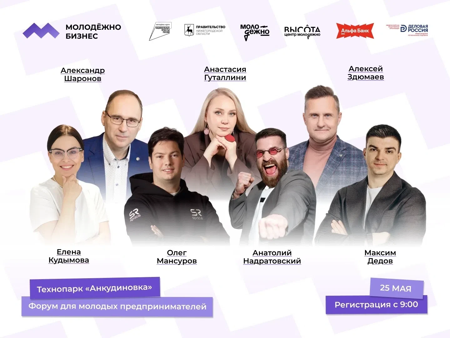 ⚡ Крутые спикеры, личные встречи с крупными предпринимателями региона, питчинги перед и...
