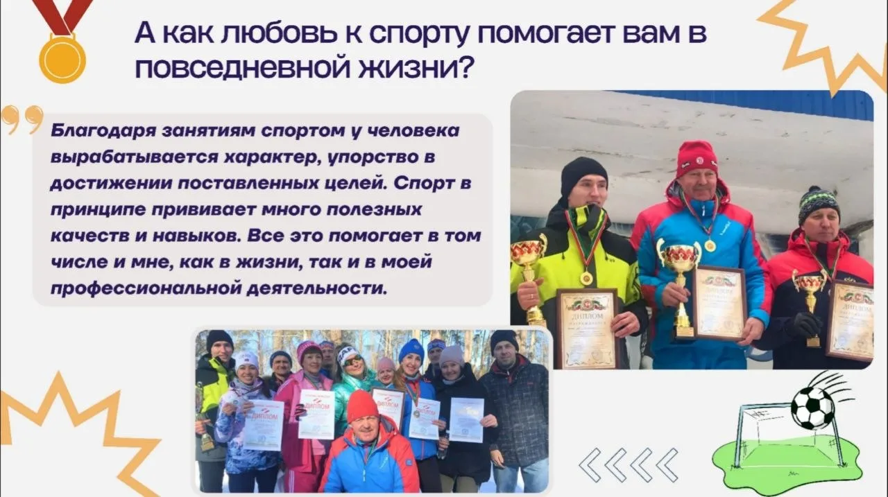 💥Главный двигатель наших спортивных достижений - Александр Васильевич Петрунин, заведующий спорткомп