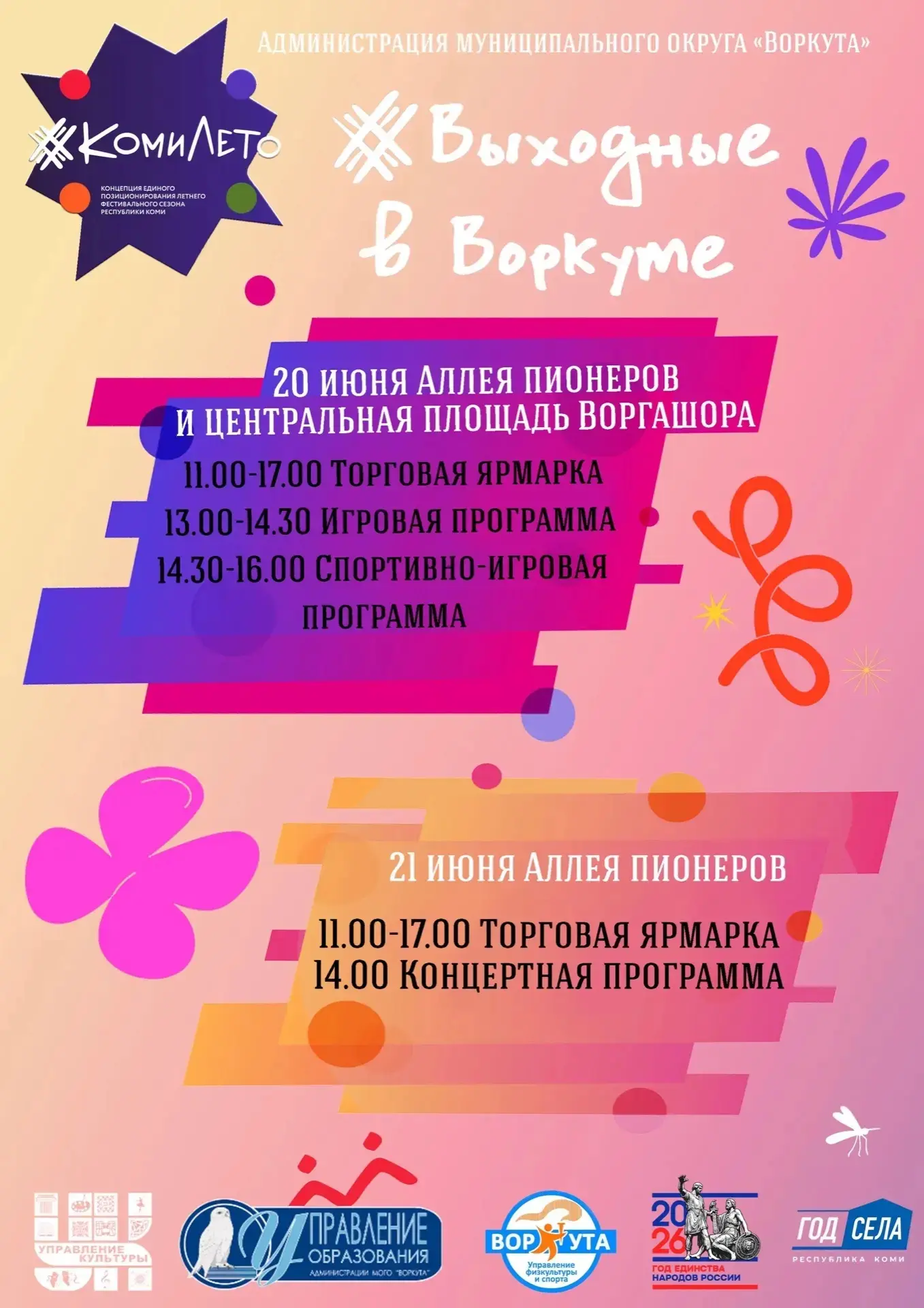 Медиа публикации