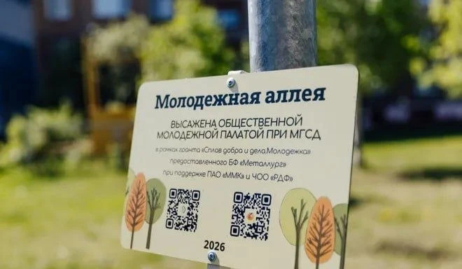 В Магнитогорске появилась молодёжная аллея из пяти яблонь и семи рябин  Аллею высадили студенты и во