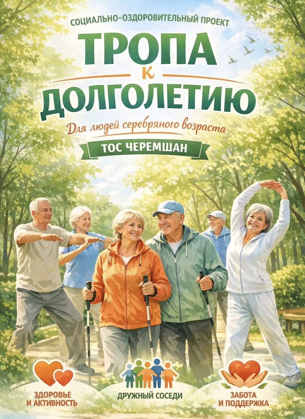 Поздравляем с победой! 🏆

Подведены итоги второй волны 2026 года конкурса Фонда президентских грант