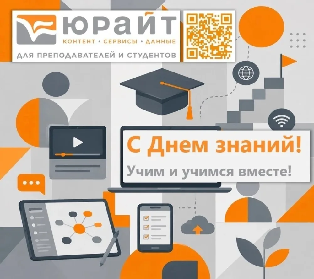 1 сентября в библиотеке Славгородского педагогического колледжа