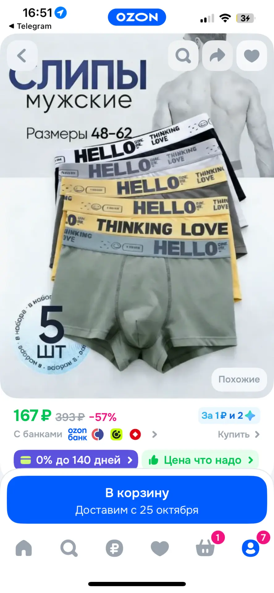 https://ozon.ru/t/qtI8bwY