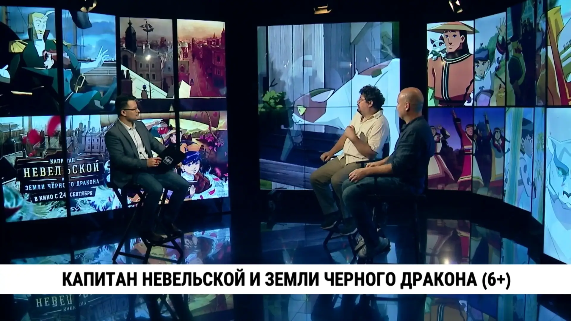 «Капитан Невельской и Земли Черного дракона» — первый полнометражный анимационный фильм...
