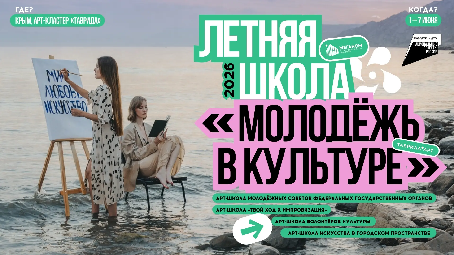 Вы художник, архитектор, импровизатор, госслужащий, волонтёр культуры или просто творец...