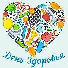 В нашей школе прошел День здоровья – день, наполненный спортивным азартом, отличным нас...