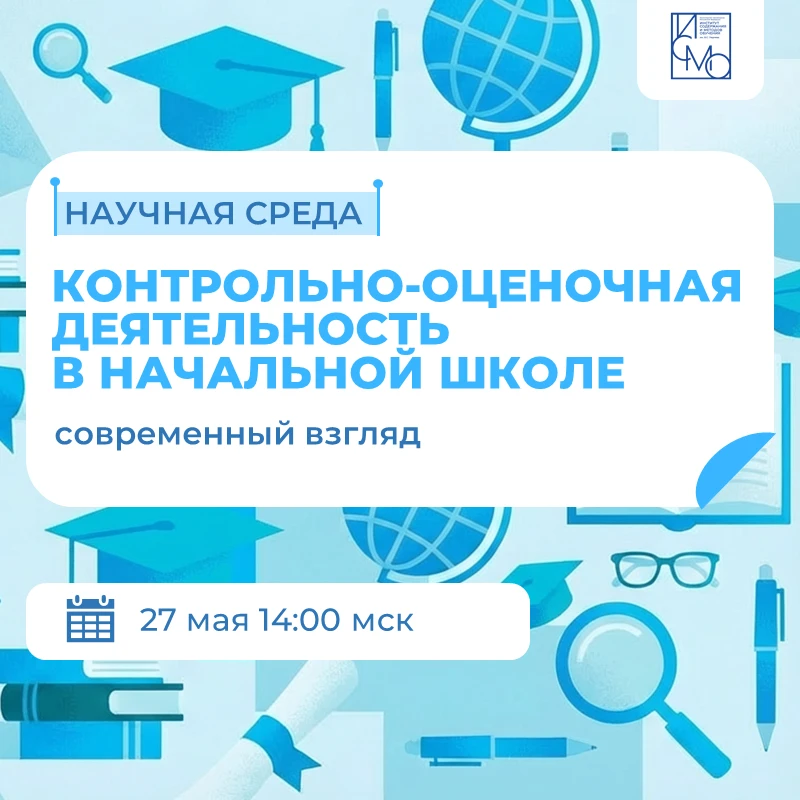 Научная среда
