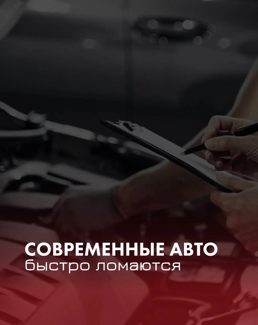 Почему современные автомобили стали менее надёжными?