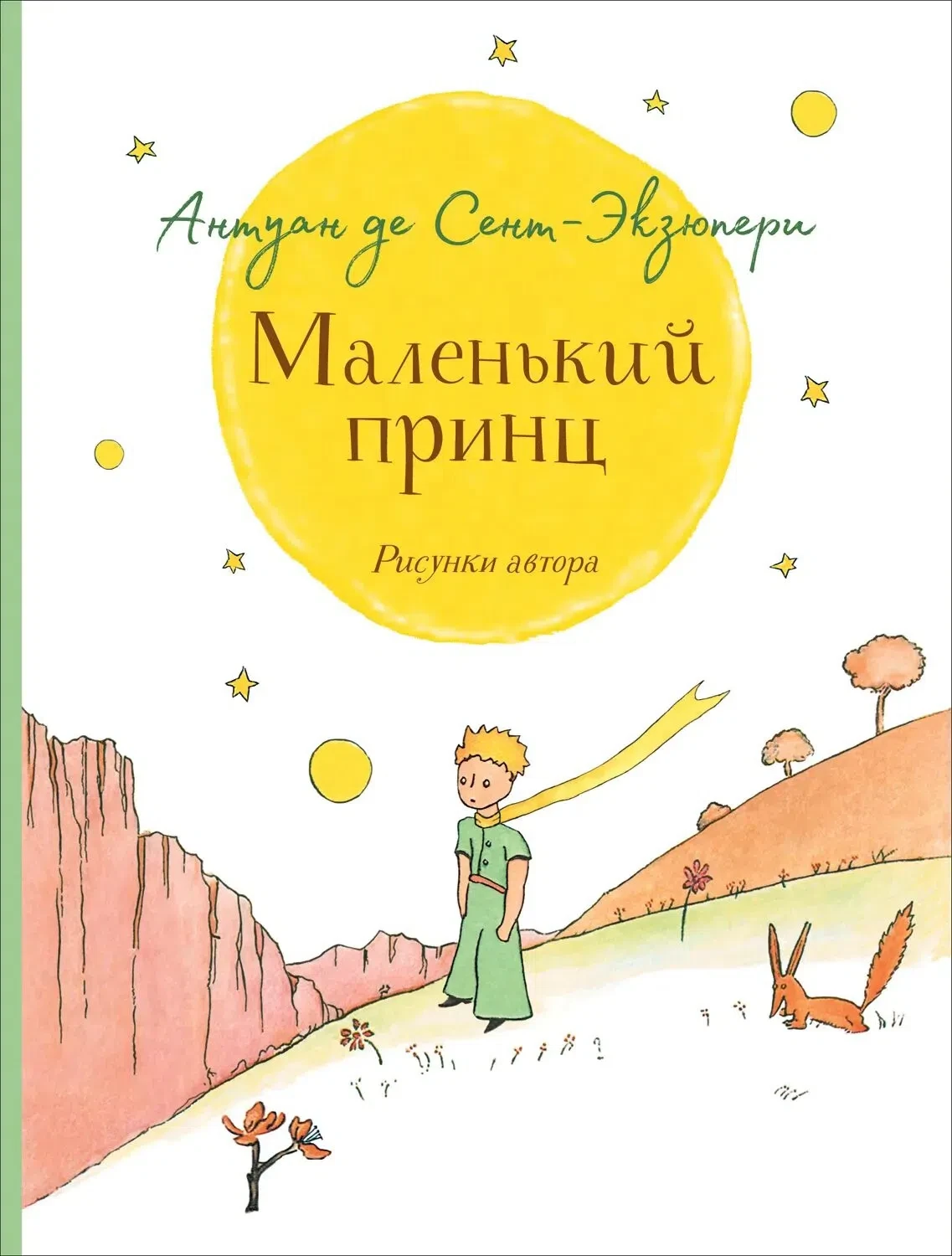 «Не обижайте детей готовыми формулами, формулы — пустота; обогатите их образами и карти...