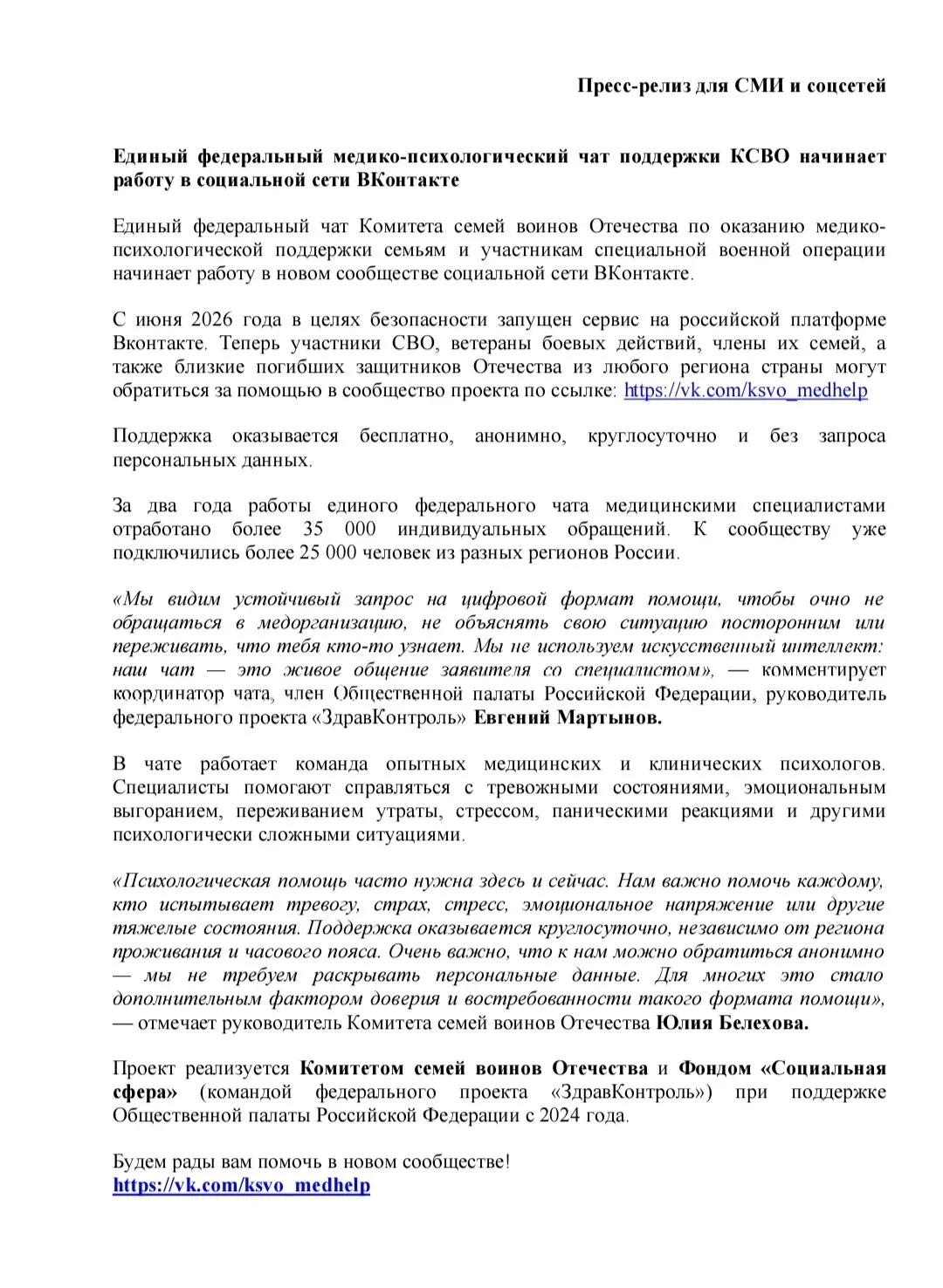 Медиа публикации