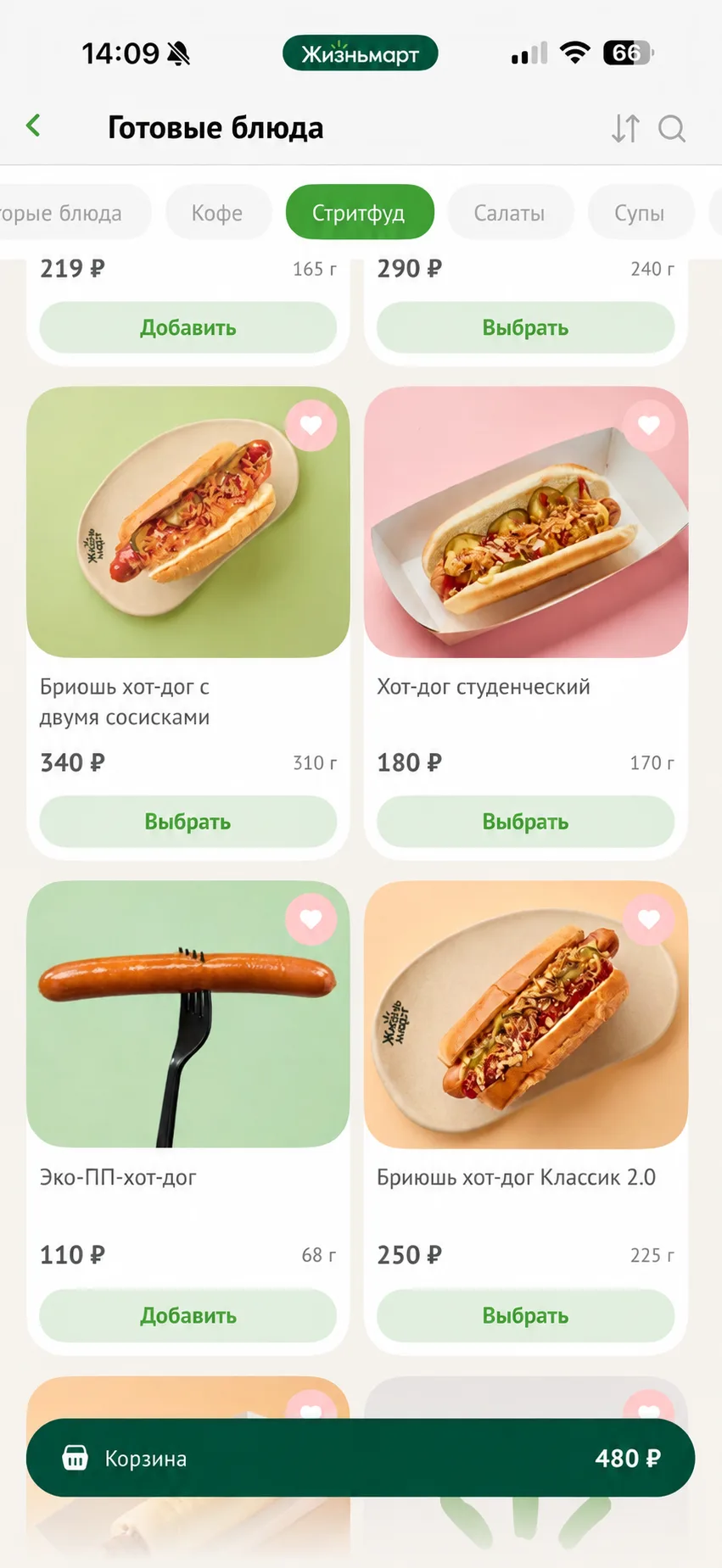 Магнитогорск, извинитесь!
