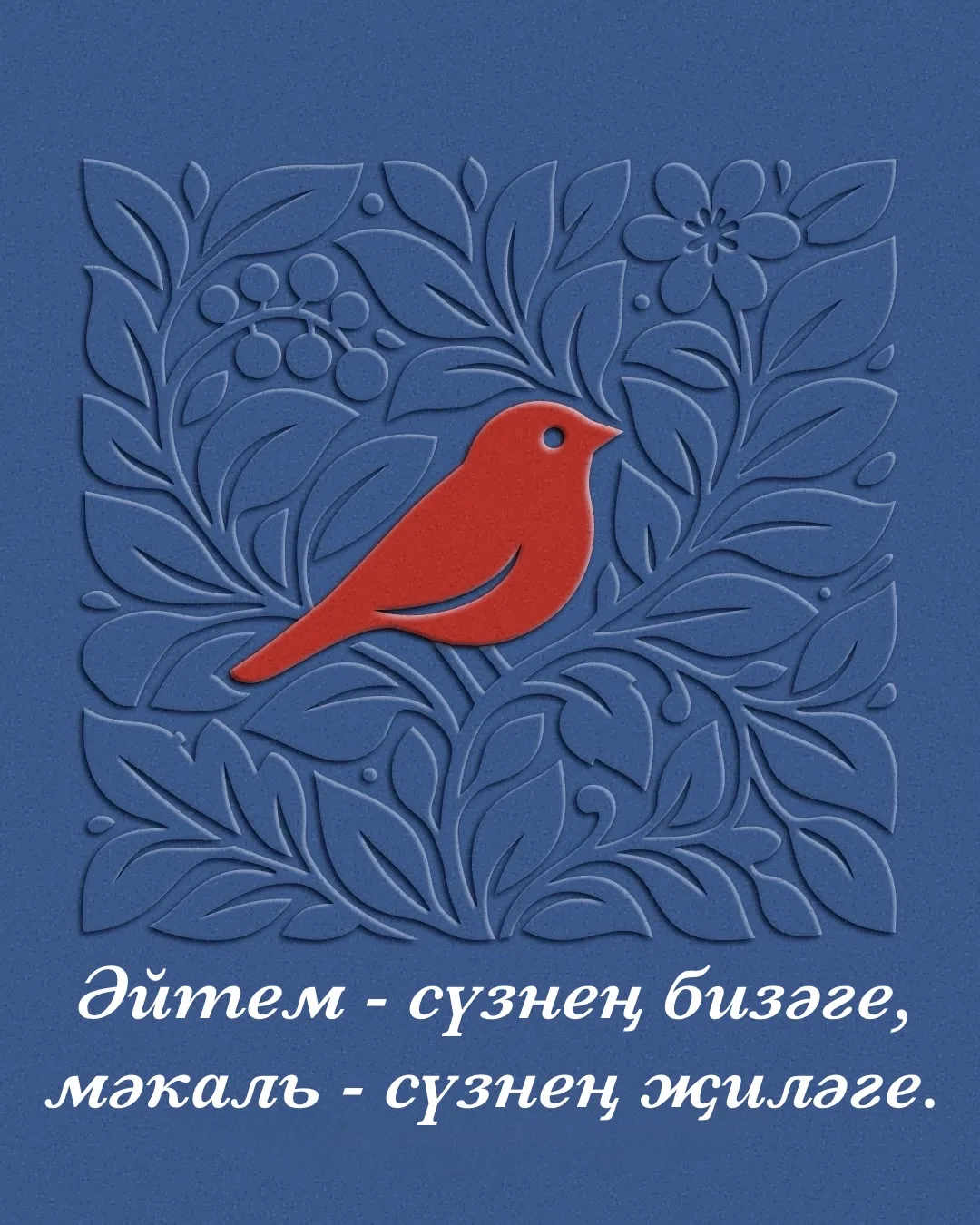 #татар_акылы