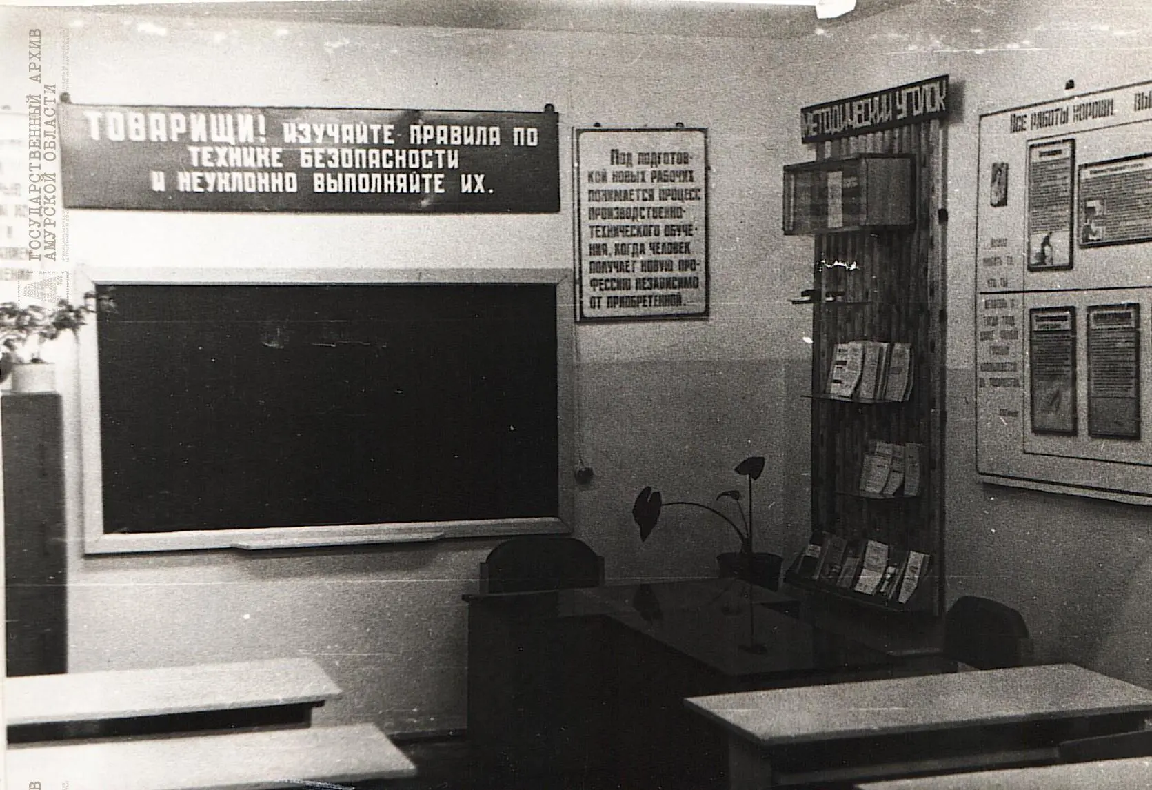 Вы думаете, охрана труда – это скучные инструкции мелким шрифтом? В 1982 году так не сч...
