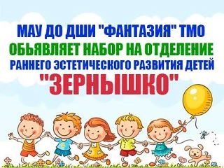 Ждём дошколят!