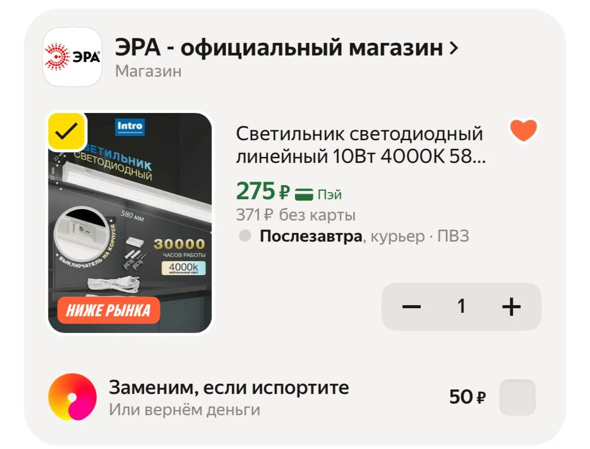 15% по промо из лк