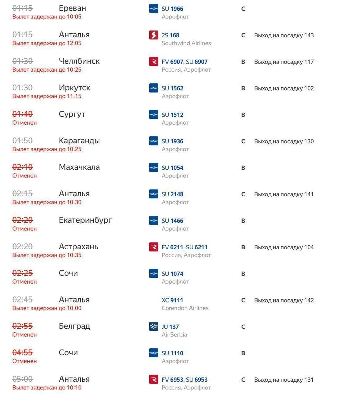 ‼️ Более 200 рейсов отменили в московских аэропортах на фоне атаки БПЛА