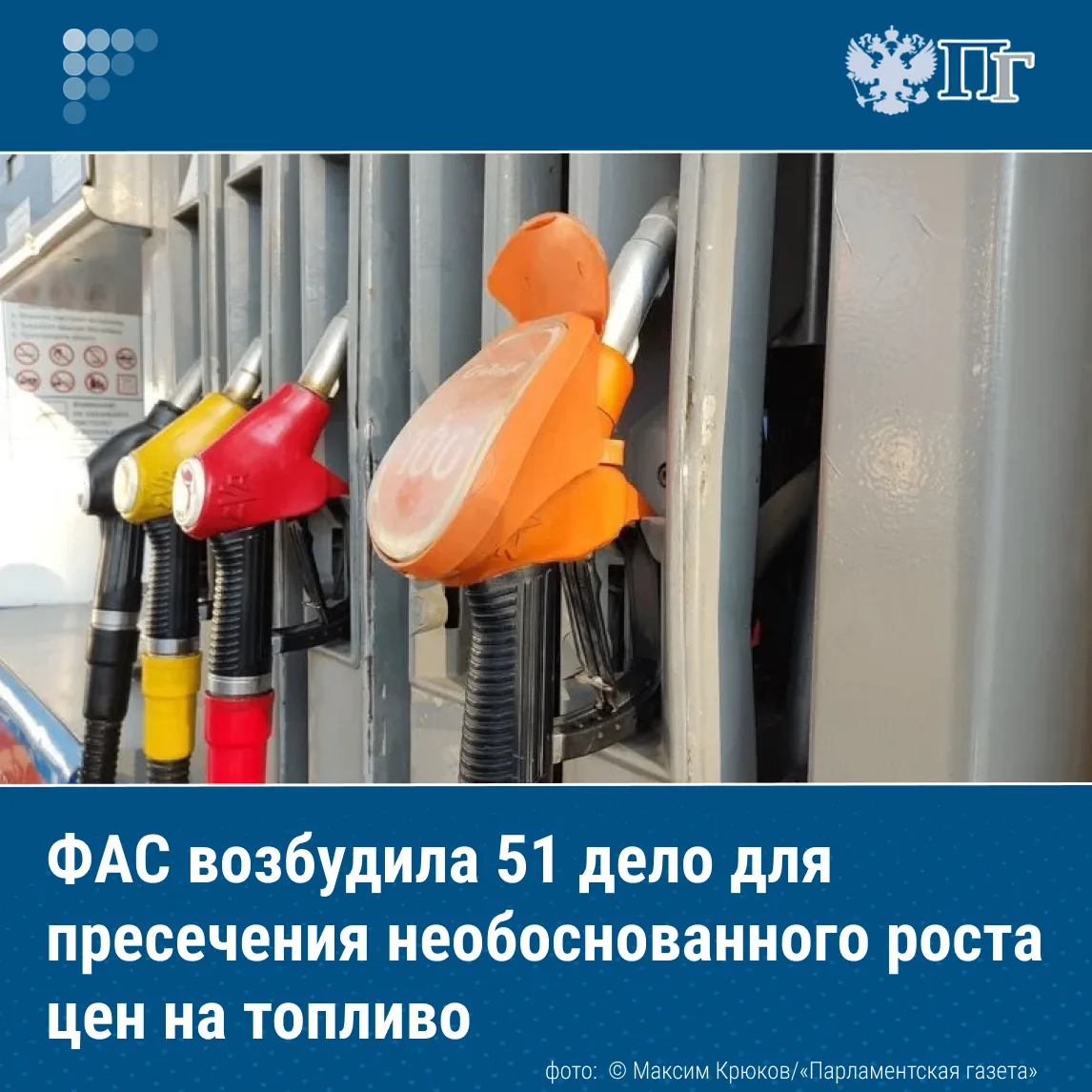 Федеральная антимонопольная служба возбудила 51 дело для исключения случаев необоснован...
