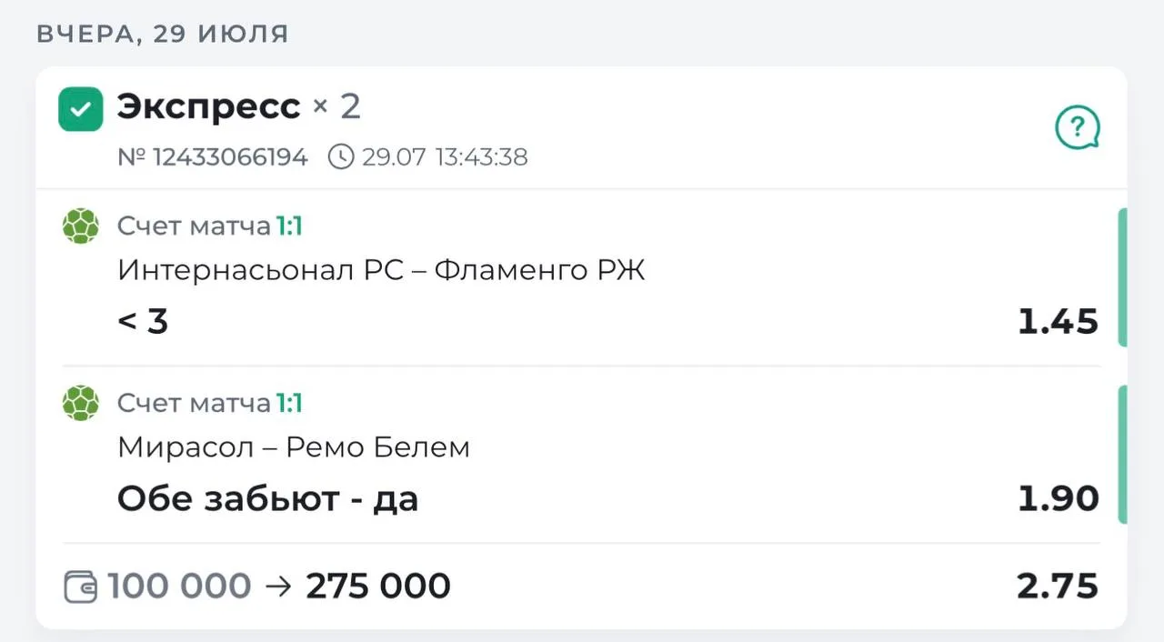 🔥 ОБА МАТЧА ЗАШЛИ ИДЕАЛЬНО - ВЧЕРАШНИЙ ЭКСПРЕСС

Думаю, сегодня закроем месяц такой же уверенной по