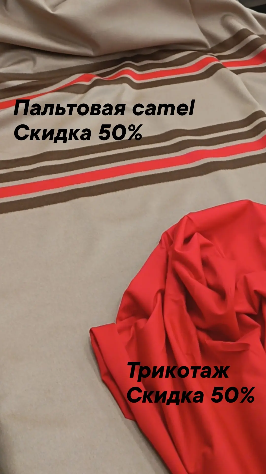 ✨ Пальтовая шерсть со скидкой 50% * октябрь * ТОВАР месяца ✨