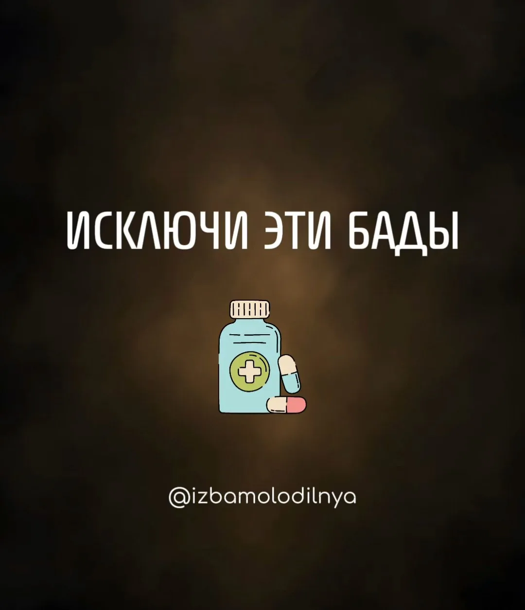 Помянем 😪
