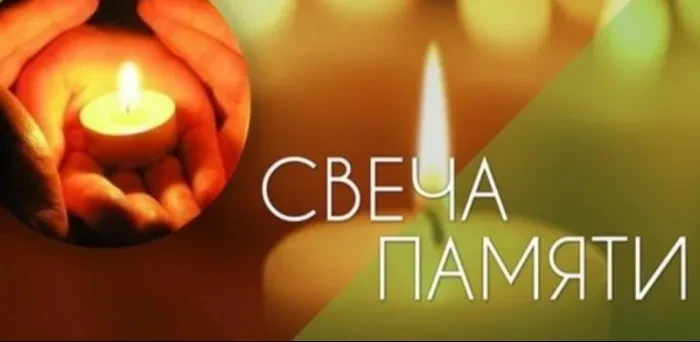 Международная акция «Свеча памяти» 
 
В преддверии 85-й годовщины со дня начала Великой Отечественно