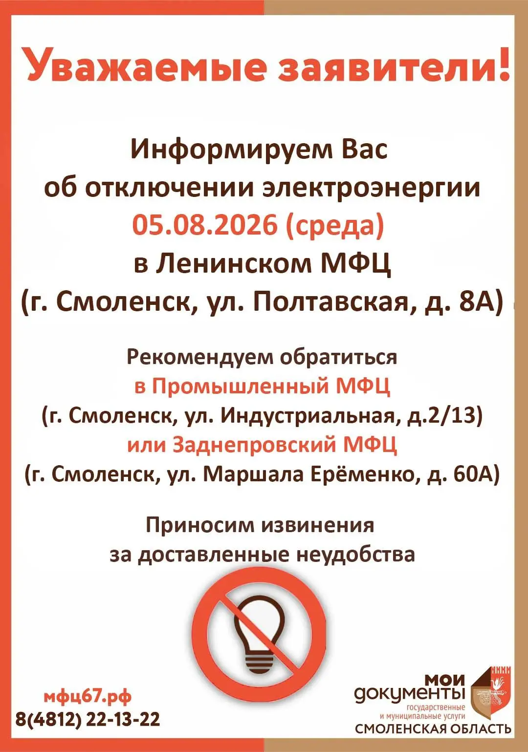 ❗❗❗ВНИМАНИЕ!