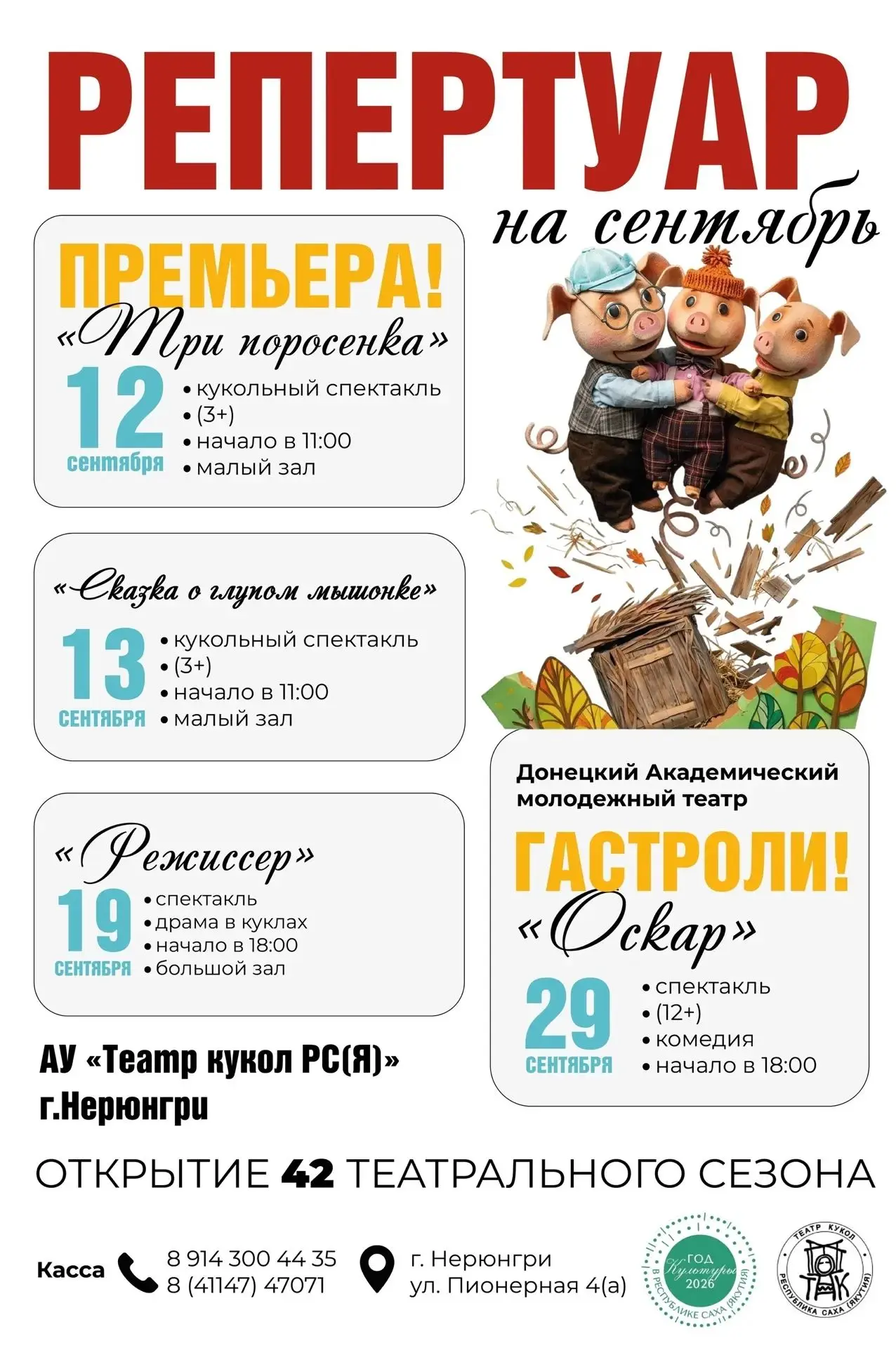 🎭 Друзья!