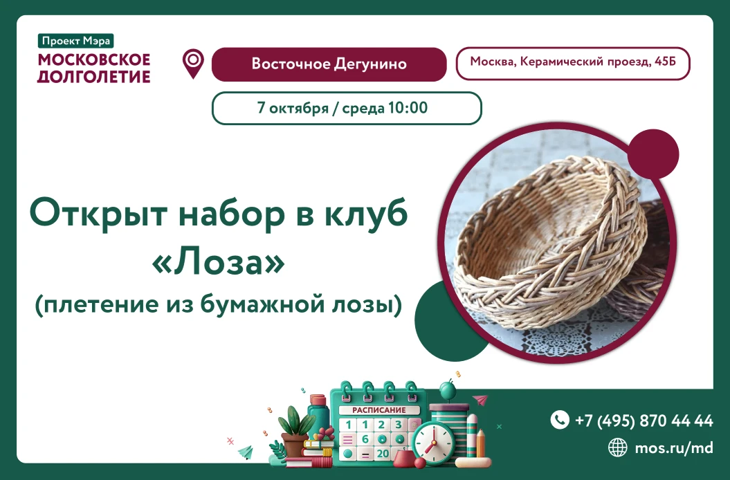 Дорогие друзья!
