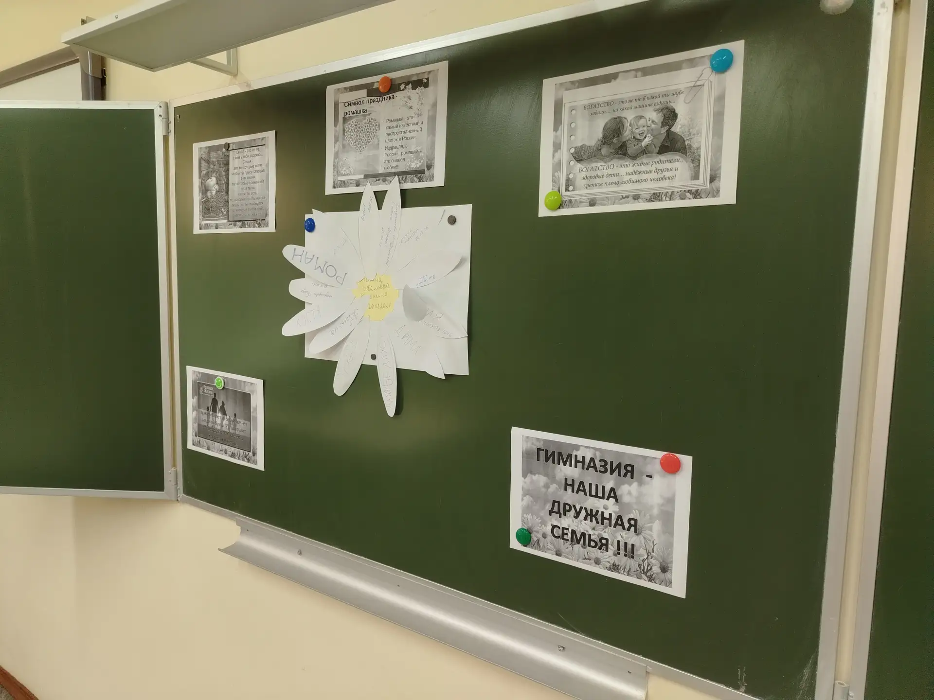🌟 «Гимназия — наша дружная семья»: как прошло первое родительское собрание!