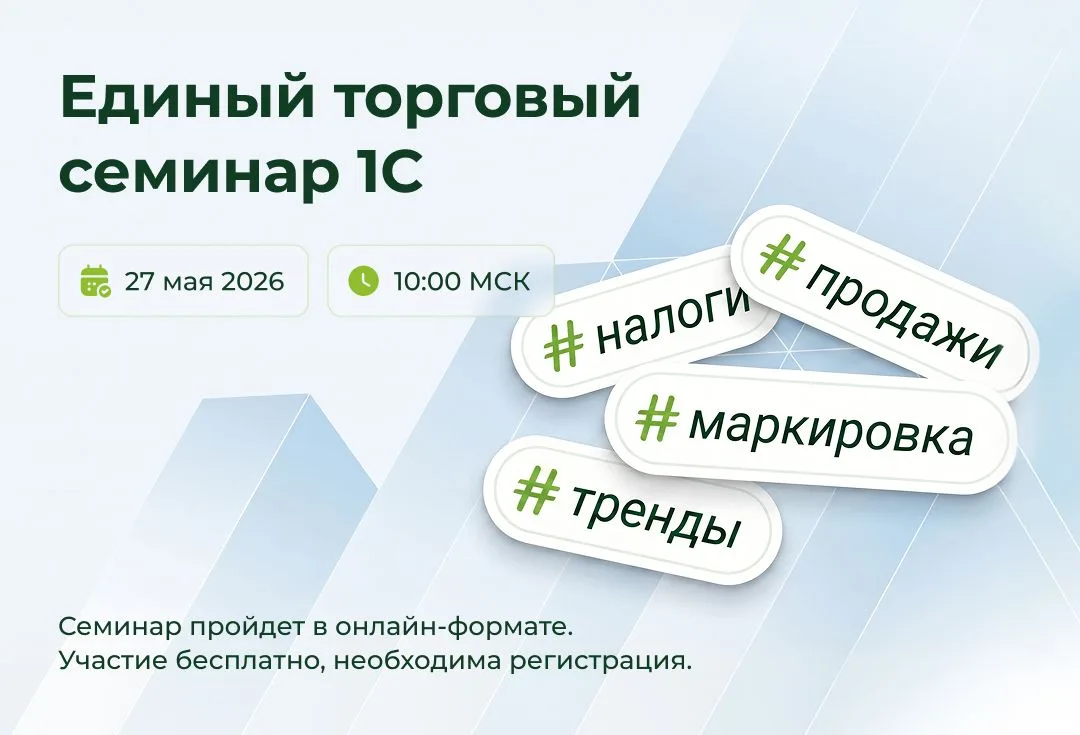 ⚖️ СофтЭксперт и 1С приглашают представителей МСП, руководителей и ответственных за про...