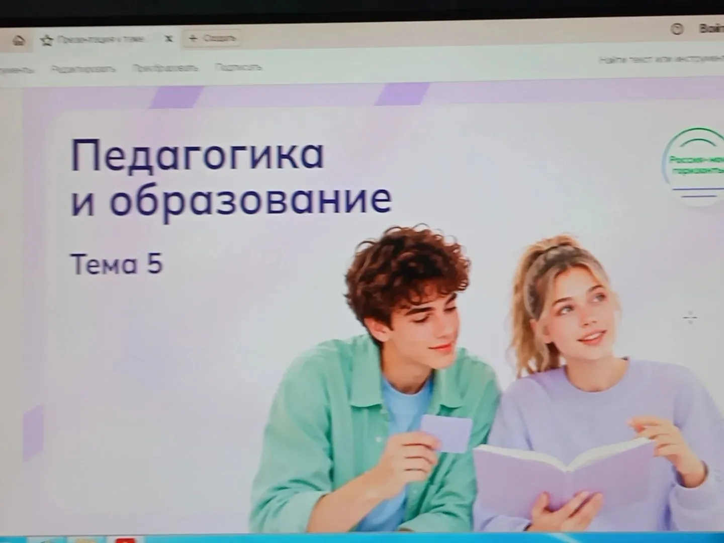 🎓На занятии «Россия — мои горизонты» поговорили о педагогике и образовании!