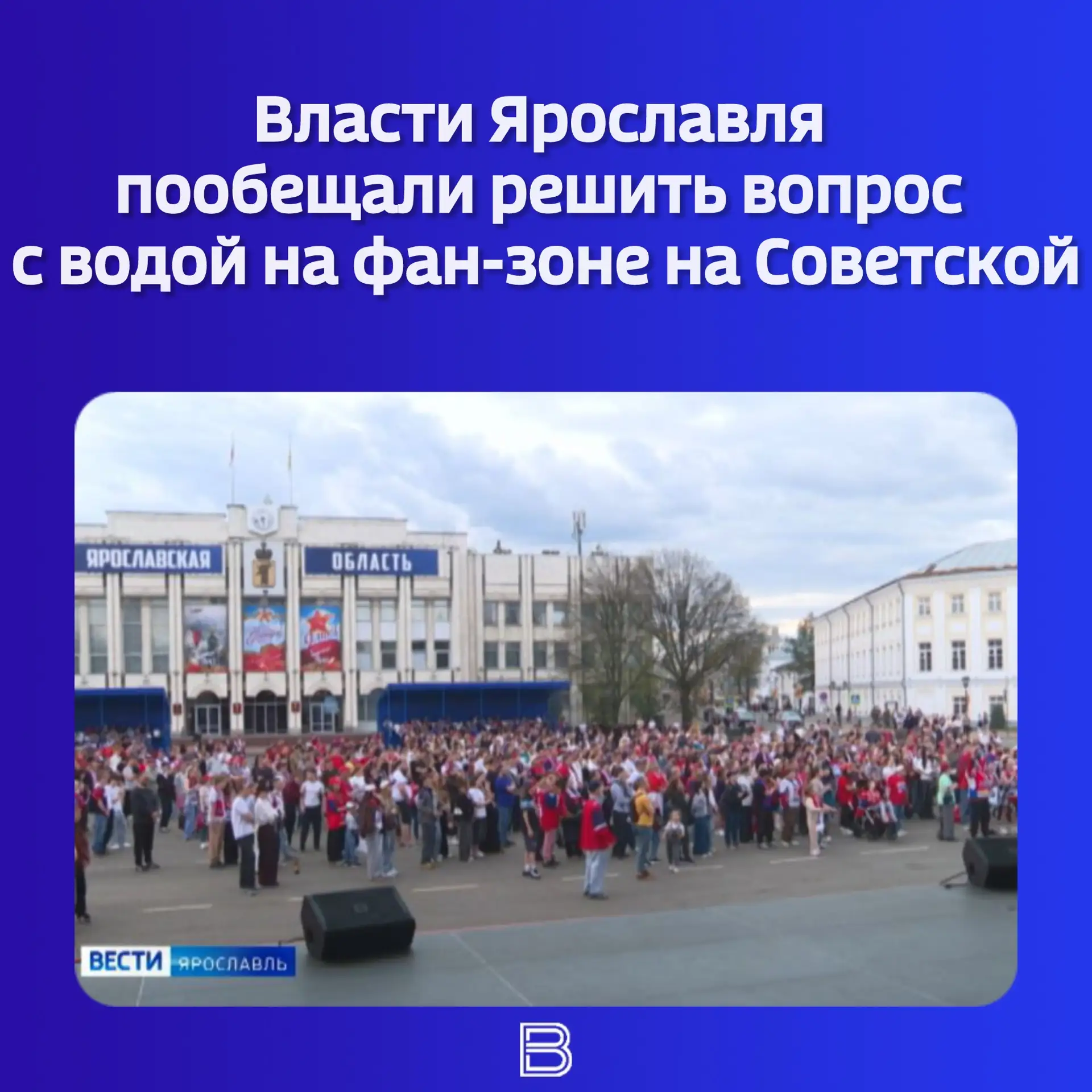 🏒🥤 Болельщики обратили внимание на запрет проносить напитки на фан-зону на центральной площади. По с