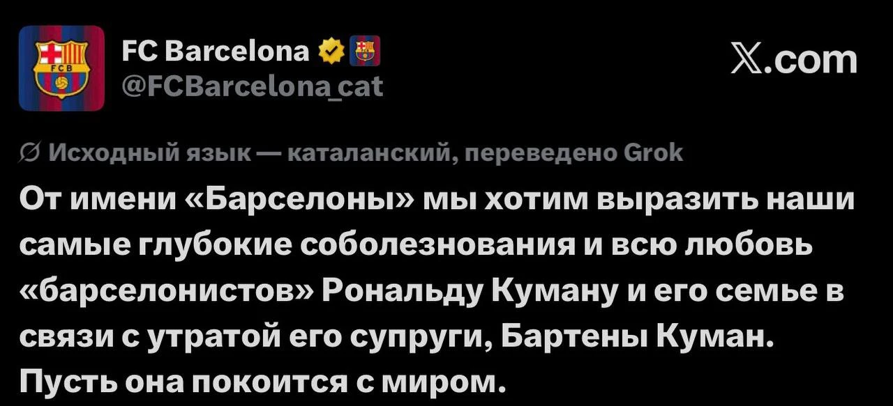 📱 Официальный аккаунт «Барсы»