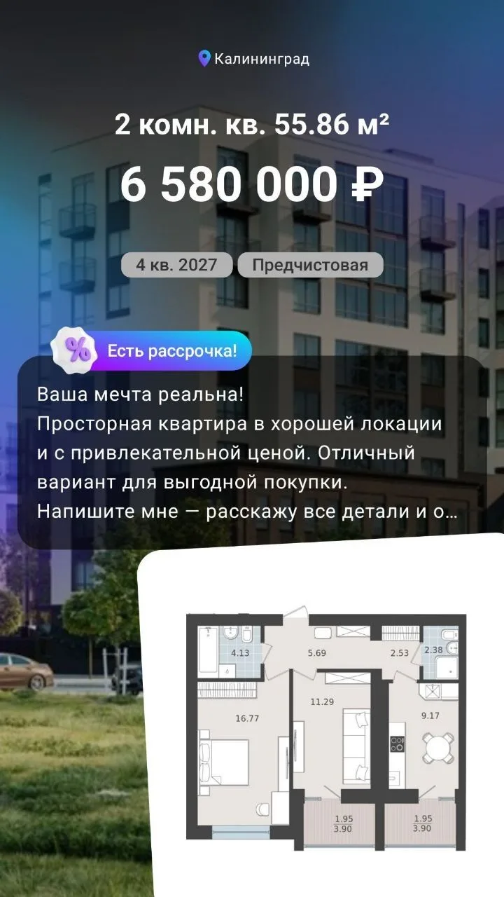 студии в сданном доме от 5 090 000р,