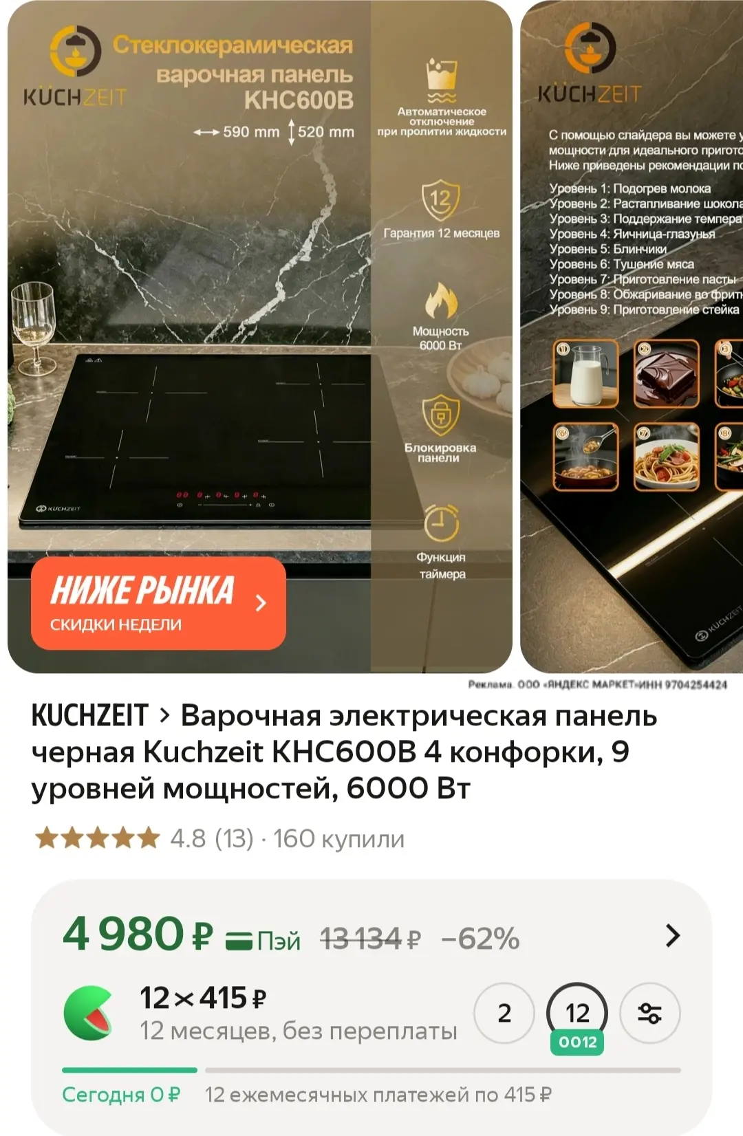 Цена 🔥
