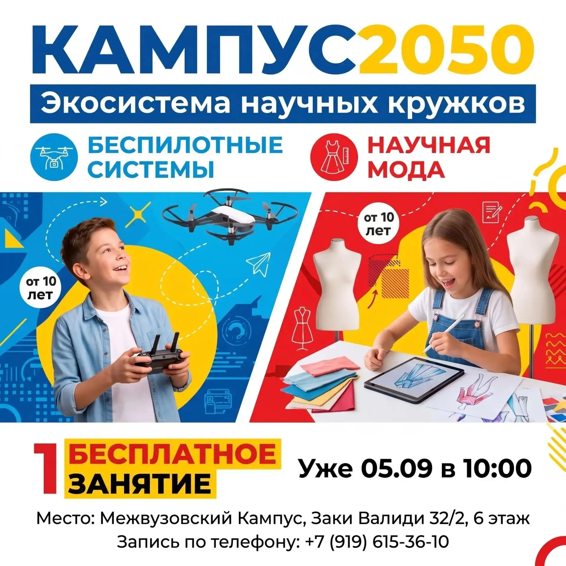 Уважаемые родители! 🚀 Только для школьников Башкирской гимназии №102 у нас отличная но...