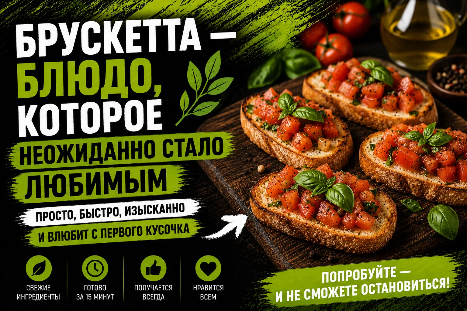 Знаете, почему итальянская закуска из хлеба может стать главным открытием на вашей кухн...