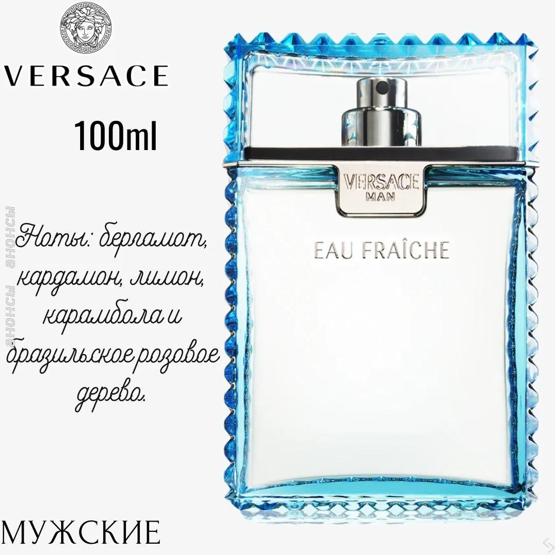 Versace мужское