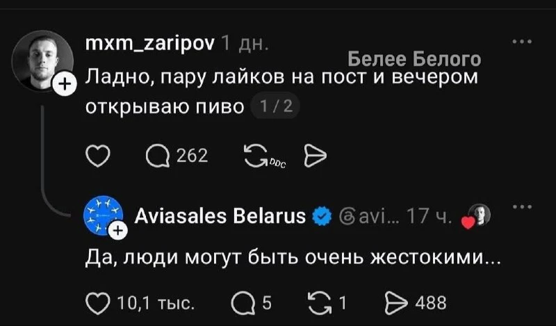 🐈‍⬛ Белее белого