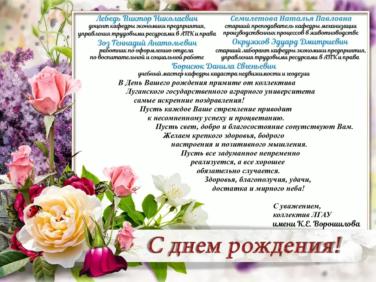 С днём рождения 🎂
