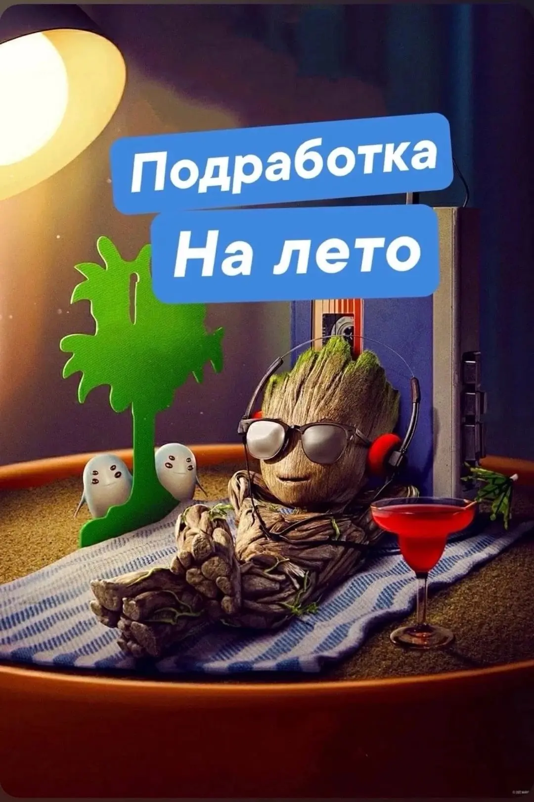 подработки с бумагами 
офисного плана 📑📊📉 
⚠ бумагами сшивать скорошивателем 
⚠сортировать по пап