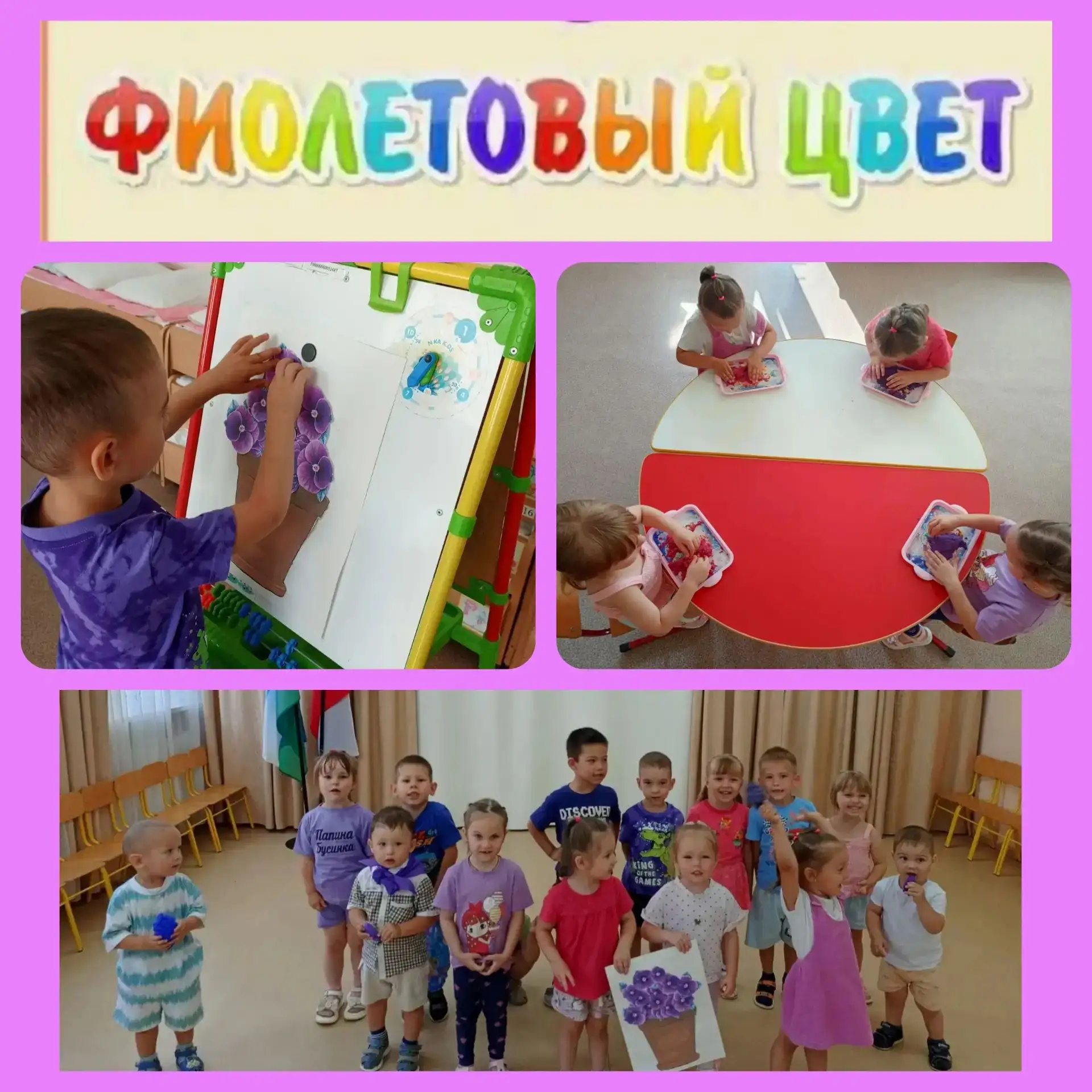Фиолетовый день в детском саду: волшебство цвета! 🐙☂🍆🍇

А мы провели замечательный фиолетовый ден