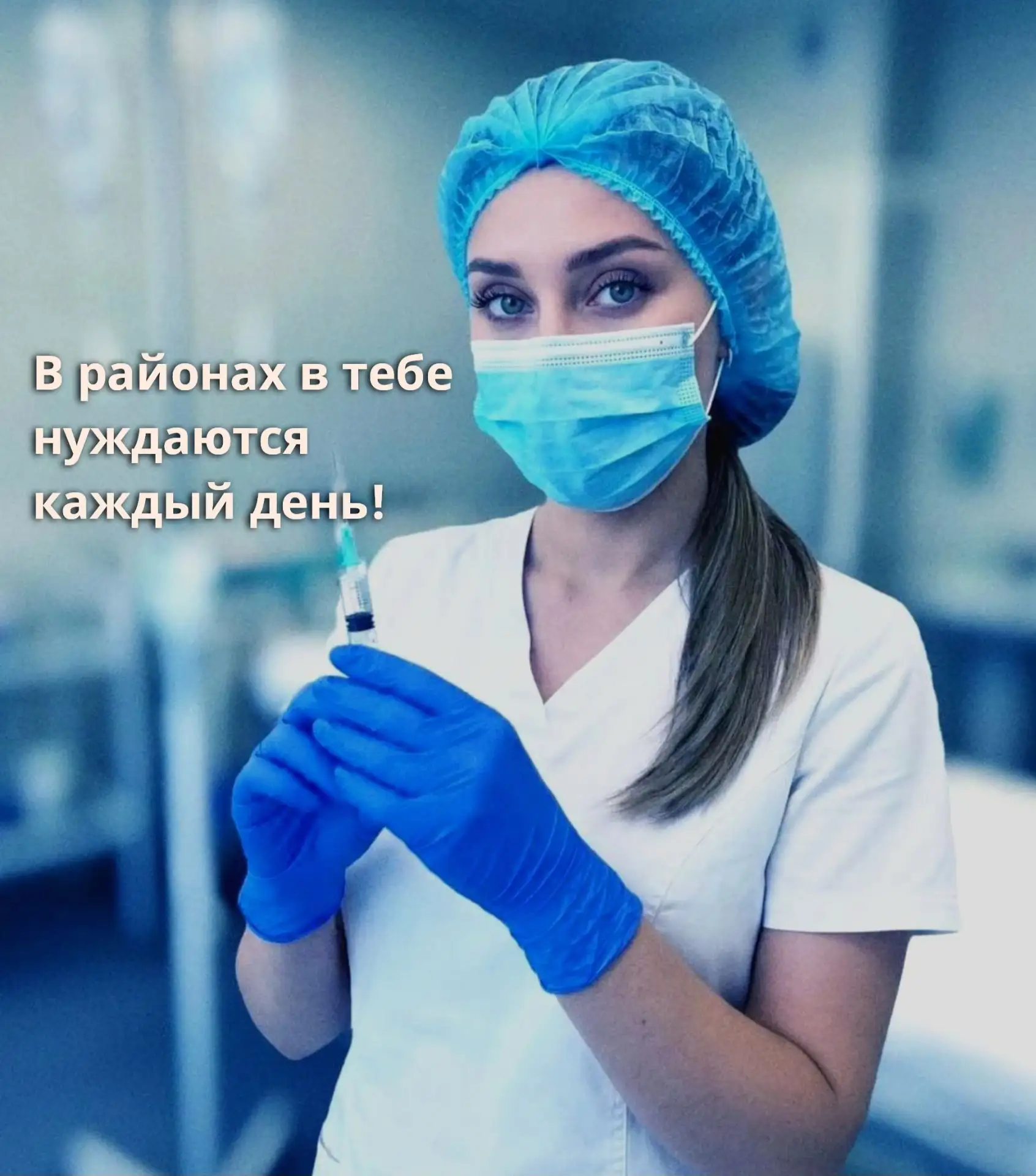 🏥️Медицинские организации Приамурья приглашают медиков принять участие в программах "З...
